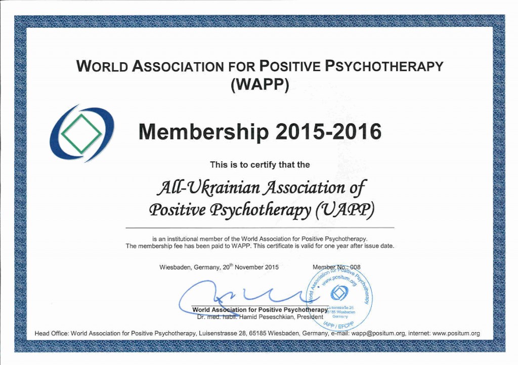 WAPP Memb_Cert_2015-2016 008 Ukraine_UAPP-min